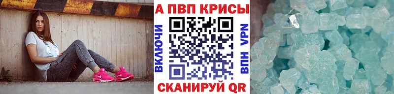 A-PVP мука  Вязьма 