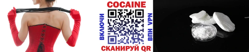 дарнет шоп  Вязьма  Cocaine VHQ 