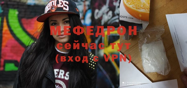 меф Беломорск