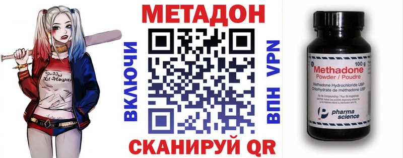 Метадон кристалл  наркотики  Вязьма 
